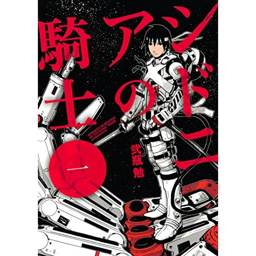 漫画 弐瓶勉作品 18冊 まとめ セット 漫画 弐瓶勉作品 18冊 まとめ セット 漫画